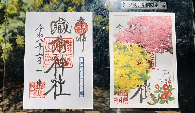 藏前神社剪紙御朱印上除了櫻花跟金合歡還有社貓